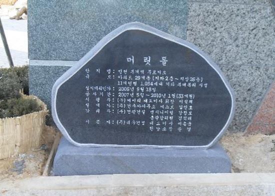 2-2.오석윗돌:1200*H800*250